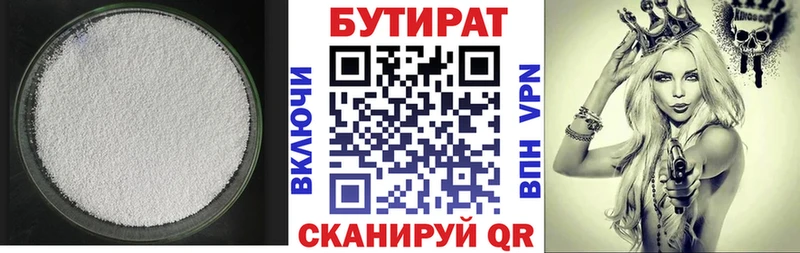 даркнет сайт  Приморск  БУТИРАТ Butirat 