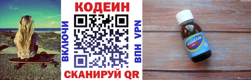 hydra как войти  закладка  Приморск  маркетплейс формула  Кодеиновый сироп Lean Purple Drank 