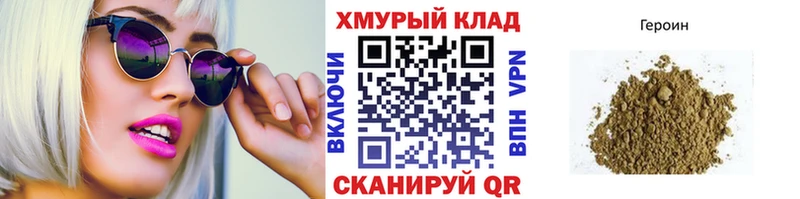 Героин VHQ  дарнет шоп  Приморск 