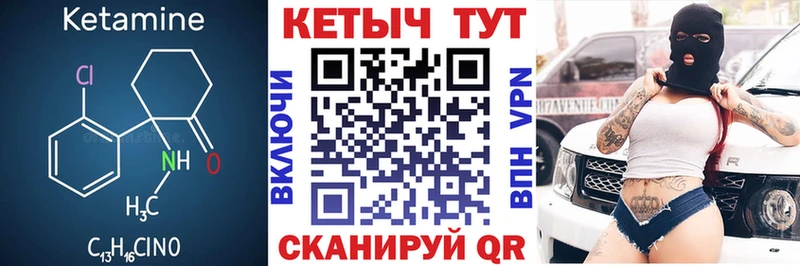 КЕТАМИН ketamine  гидра вход  Приморск 
