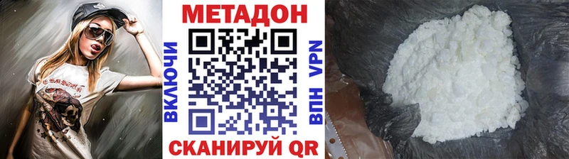 Метадон кристалл  даркнет сайт  Приморск 