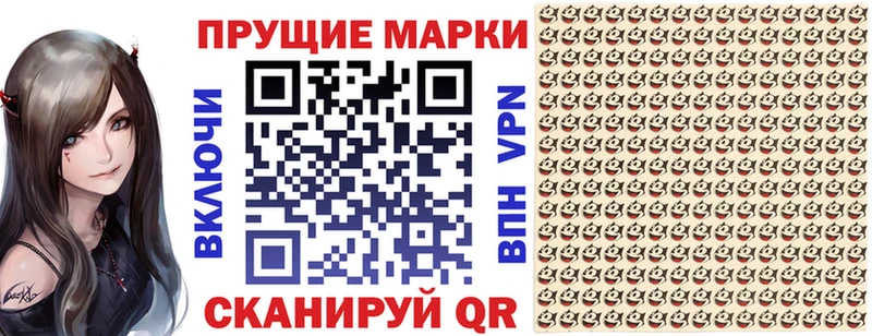 Наркотические марки 1,5мг  Приморск 